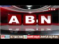 యువతకు ఉద్యోగ కల్పనే మా లక్ష్యం | TDP Candidate Adireddy Vasu Election Campaign | ABN Telugu  - 04:39 min - News - Video