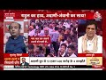 Ambani-Adani के मुद्दे पर Sudhanshu Trivedi और Abhay Dubey में तीखी बहस | Anjana Om Kashyap  - 00:00 min - News - Video