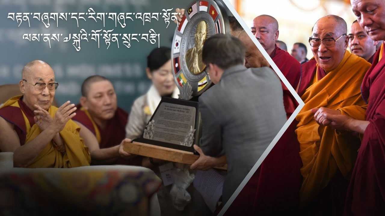 བརྟན་བཞུགས་དང་ཡུལ་ལུང་ཁག་གི་རིག་གཞུང་འཁྲབ་སྟོན་ལམ་ནས་༧སྐུའི་གོ་སྟོན་སྲུང་བརྩི།