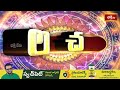 కాలచక్రం | Today Kalachakram | Archana | 11th Sep 2025 | Bhakthi TV  - 00:43 min - News - Video