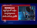 SBI Former DSP Praneeth Rao Petition To High Court Over Phone Tapping Case | V6 News - 02:10 min - News - Video