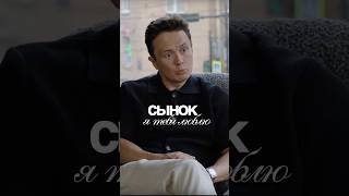 Родительская любовь | 50 вопросов