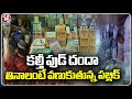 Food Adulteration Cases Increasing In Hyderabad | V6 News