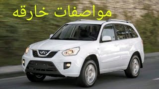 سعر و مواصفات شيري تيجو 2019 مواصفات خارقه ورهيبه !!!!! -