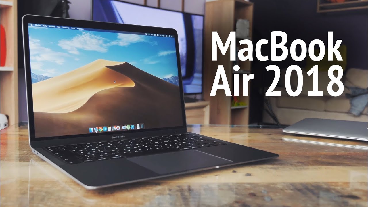 Какой Macbook Air выбрать после выхода новой модели 2018 года