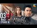 Hadd - Episode 81 [Eng Sub] - 15th June 2026 [ Nabeel Zuberi, Minsa Malik & Arsalan Asad ] HUM TV