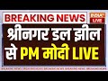 PM Modi Srinagar Yoga LIVE: श्रीनगर डल झील से PM मोदी LIVE | India TV LIVE