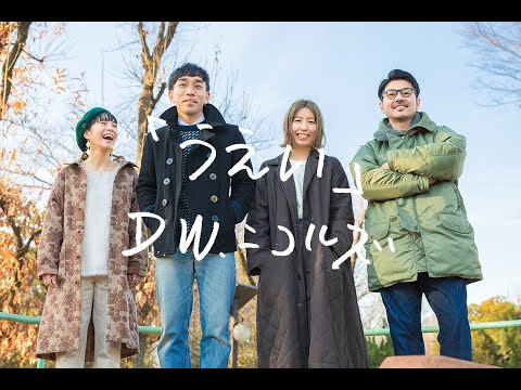 D.W.ニコルズ「うえい (CRAFT WORKS 2 ver.)」