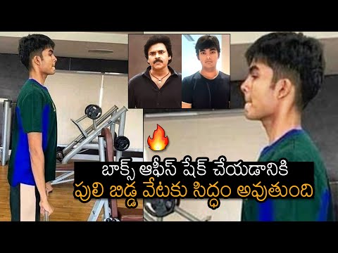 Pawan Kalyan's son Akira Nandan latest pics go viral Pawan Kalyan's son Akira Nandan latest pics go viral