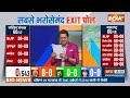 Lokshabha Elections Exit Poll LIVE: एग्जिट पोल ने सबको कर दिया हैरान!, विपक्ष की EMERGENCY मीटिंग  - 00:00 min - News - Video