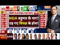 Lokshabha Elections Exit Poll LIVE: एग्जिट पोल ने सबको कर दिया हैरान!, विपक्ष की EMERGENCY मीटिंग