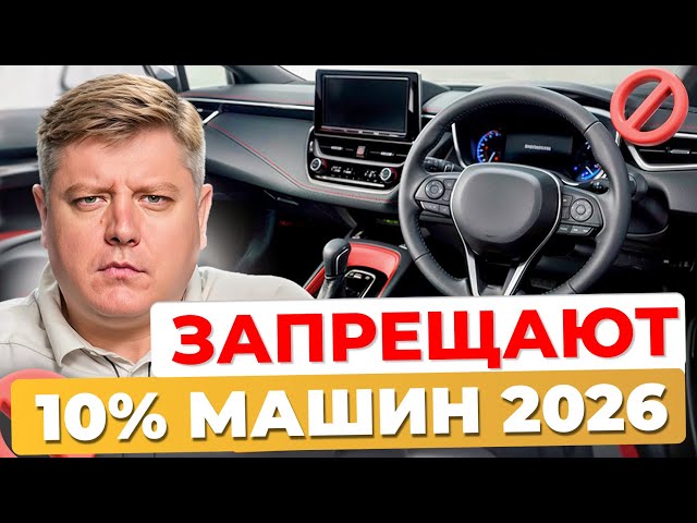 ЗАПРЕТЯТ КАЖДУЮ ДЕСЯТУЮ МАШИНУ: улитьсбор, снижение ШТРАФОВ, новая разметка