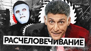 Личное: Россия Сегодня с Тиграном Кеосаяном | Быть Или