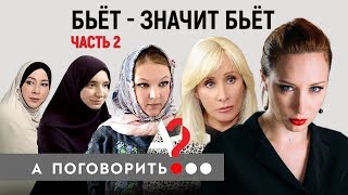 Личное: А ПОГОВОРИТЬ: Вторая серия. Дагестан, Государственная дума, #MeToo // А поговорить?..