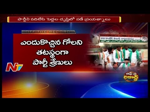 Fight among Telangana Congress Leaders for Nizamabad Constituency Seat Fight among Telangana Congress Leaders for Nizamabad Constituency Seat