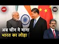 China के अखबार Global Times के लेख में जमकर की गई PM Modi की तारीफ | Khabron Ki Khabar