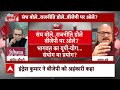 Sandeep Chaudhary:  क्या RSS और BJP में फूट? अभय दुबे का बड़ा बयान | RSS-BJP tensions | Breaking  - 06:21 min - News - Video