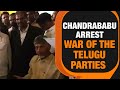 Naidu Arrest | YSRCP Vs TDP| Chandrababu Naidu arrested | News9