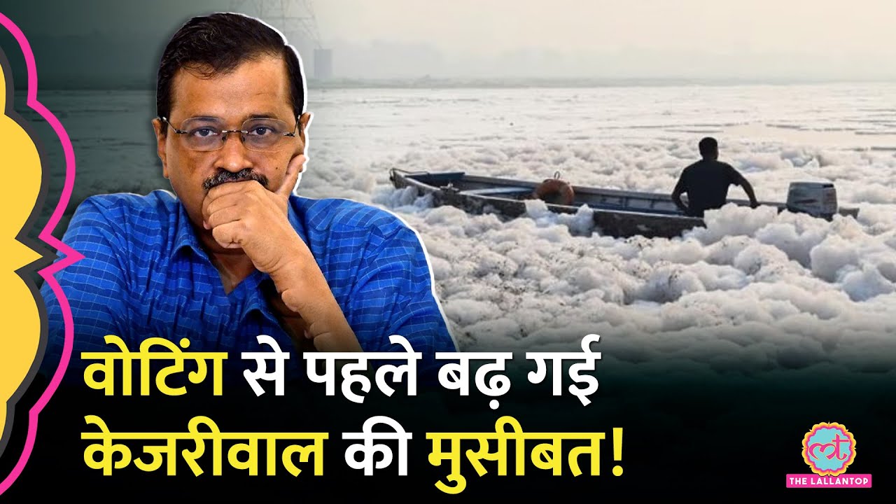 Delhi Election 2025: वोटिंग से पहले Arvind Kejriwal पर केस क्यों दर्ज हो गया?