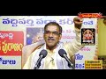 సంపూర్ణ బ్రహ్మాండ పురాణం :Brahmasri Vaddiparti Padmakar Pravachanam | 25-11-2022 | Hindu dharmam - 23:32 min - News - Video