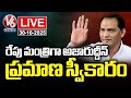 LIVE : MLC Azharuddin Take Oath As Minister Tomorrow | V6 News
