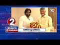 2Minutes 12Headlines | TDP Parliamentary Party Meeting | AP Cabinet Meeting |Ponguleti Srinivasreddy  - 01:37 min - News - Video