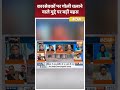 कारसेवकों पर गोली चलाने वाले मुद्दे पर बड़ी बहस #ayodhyarammandir #vhp #samajwadiparty - 00:59 min - News - Video