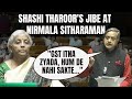 Shashi Tharoor’s Jibe At Nirmala Sitharaman In Lok Sabha: GST Itna Zyada, Hum De Nahi Sakte…”