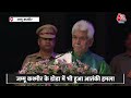 Reasi हमले के बाद LG Manoj Sinha की चेतावनी, आतंकियों का नामों निशान मिटाकर ही चैन की सांस लेंगे - 08:19 min - News - Video