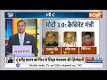 Aaj Ki Baat: मोदी कैबिनेट में गृह..रक्षा..विदेश..वित्त मंत्री क्यों नहीं बदले?..जानें वजह | Modi 3.0  - 02:45 min - News - Video