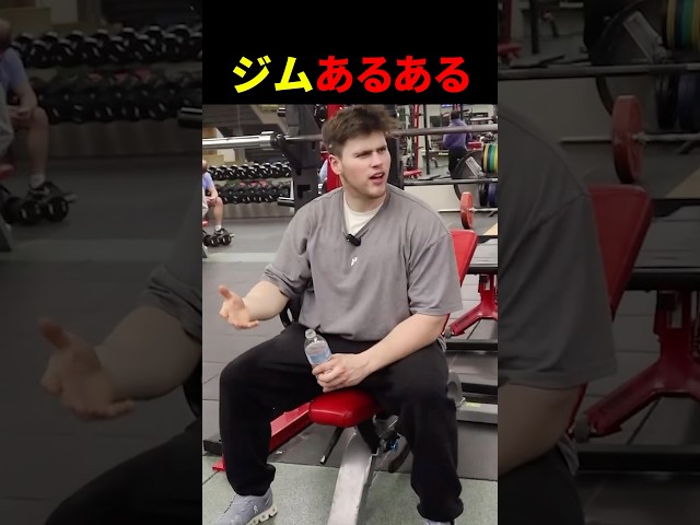 筋トレガチ勢なら分かるあるある【世界の筋肉】
