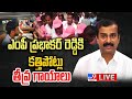 BRS MP Kotha Prabhakar Reddy attacked with a knife; injured-Live