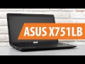 Распаковка ASUS X751LB / Unboxing ASUS X751LB
