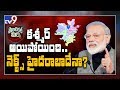 Political Mirchi: Will Hyderabad Be Made Second Capital?