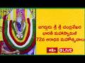 🟠జగద్గురు శ్రీ శ్రీ చంద్రశేఖర భారతీ మహాస్వామిజీ 72వ ఆరాధన మహోత్సవాలు! | Bhakthi TV