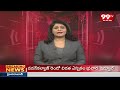 సీఎం జగన్ దాడి కేసులో కీలక ఆధారాలు స్వాధీనం చేసుకున్న పోలీసులు | CM Jagan | 99tv  - 05:46 min - News - Video