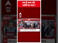 Sandeep Chaudhary: क्या है चाचा और भतीजे का प्लान? | Nitish Kumar | India Alliance | ABP  - 00:29 min - News - Video