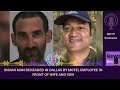 Dallas Motel Beheading | Indian Man Beheaded In Dallas By Motel Employee In Front Of Wife And Son  - 03:20 min - News - Video