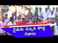 Jordar News: New 'chariots' for farmers in AP