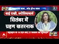 बाढ़ का चंद्रग्रहण कनेक्शन! | Chandra Grahan 2025 | Lunar Eclipse | Floods in India | ABP News  - 42:55 min - News - Video