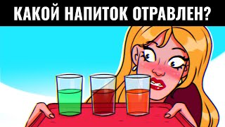 Разгадайте эти загадки или застрянете в мультивселенной навсегда