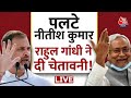 Rahul Gandhi on Nitish: Bihar में 2024 के चुनावों से पहले INDIA गठबंधन को Nitish ने दिया धोखा