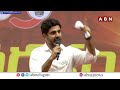 ఎవడ్రా ముసలోడు? చంద్రబాబుతో పోటీ పడి నడవగలవా | Nara Lokesh Hilarious Comedy On YS Jagan | ABN Telugu  - 02:26 min - News - Video