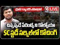 LIVE: Group 1 Ranker Emotional Words On Final Results | V6 News