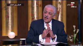 كل يوم - وزير التربية و التعليم يشرح منظومة التعليم الجديدة ...