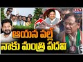 Congress Vivek Venkatswamy About Minister Post | Telangana Cabinet | CM Revanth Reddy | Koluguri