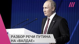 Личное: Новый «урок» истории от Путина: зачем президент 45 минут рассказывал о «грязной игре» Запада