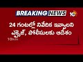 Cherlapally Factory Drug Case | చర్లపల్లి డ్రగ్స్ కేసులో తెలంగాణ సర్కార్ సీరియస్ | Telangana | 10TV  - 02:13 min - News - Video