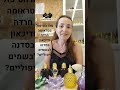 סדנה אישית להכנת בושם טיפולי בהתאמה אישית לטיפול בטראומה,חרדות, דיכאון, דיכאון לאחר לידה והפרעות קשב