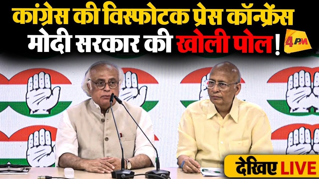 LIVE: Congress party briefing by Abhishek Singhvi and Jairam Ramesh at AICC HQ.